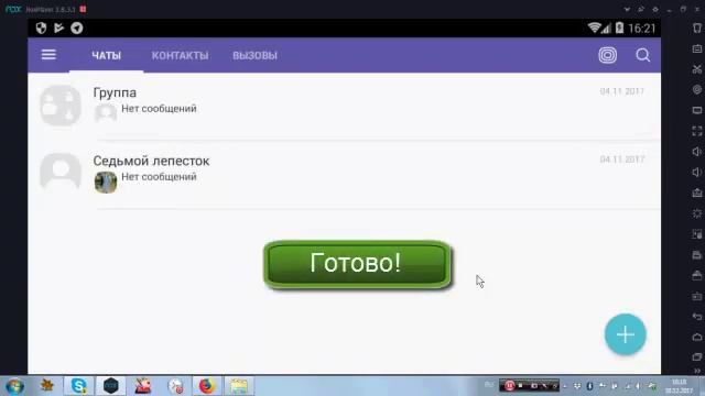 Как установить Viber на ПК без смартфона? смотреть онлайн