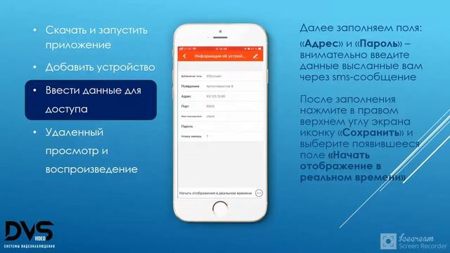 Инструкция по подключению онлайн-доступа (iVMS 4.5 PRO NOVIcam) смотреть онлайн