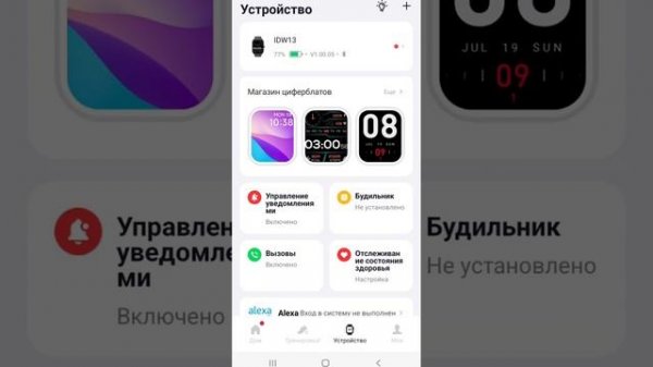 IDW13 Руководство по подключению android+ios Русский