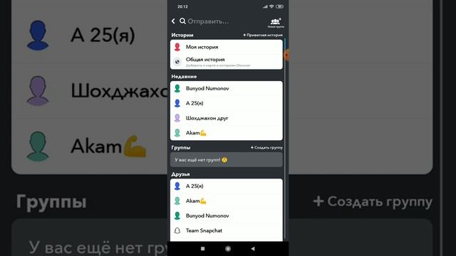 Qanday qilib Snapchatdan rasm soxranit qilish mumkin. смотреть онлайн
