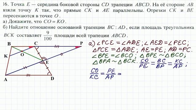 Задание 16 ЕГЭ (профильный уровень) смотреть онлайн
