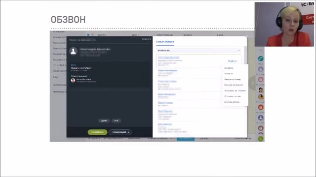 Как за 4 недели автоматизировать работу отдела продаж? смотреть онлайн