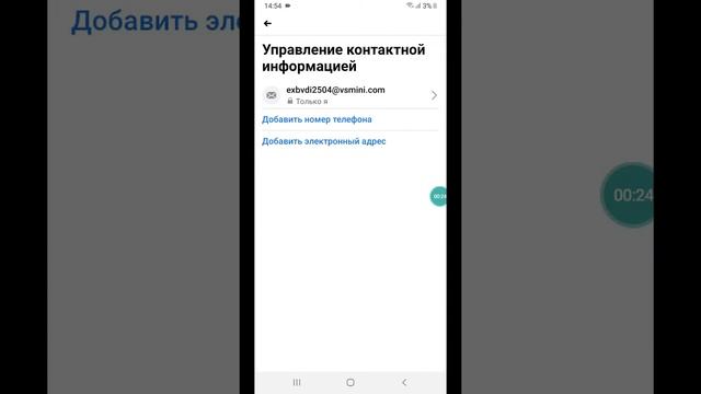Как изменить почту в Facebook смотреть онлайн