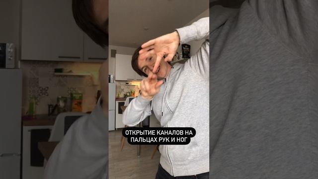 Цигун открытие каналов рук смотреть онлайн