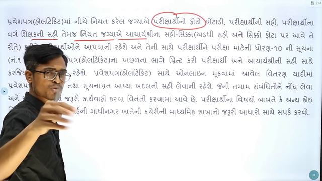 BREAKING NEWS | March 2024 ની Hall Ticket કેવી રીતે ડાઉનલોડ કરશો ? | Board Exam смотреть онлайн