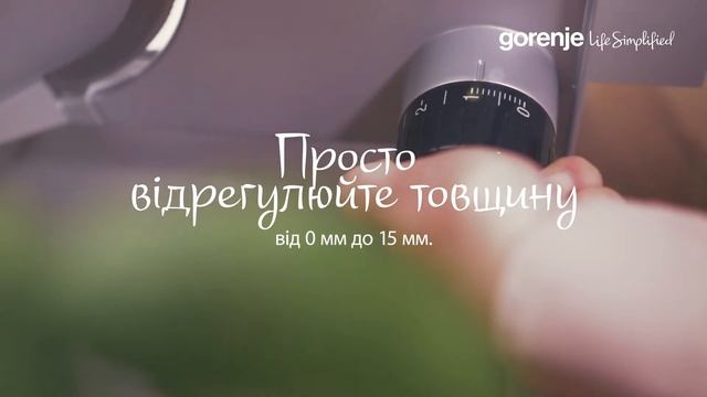 Слайсер Gorenje (Укр) смотреть онлайн