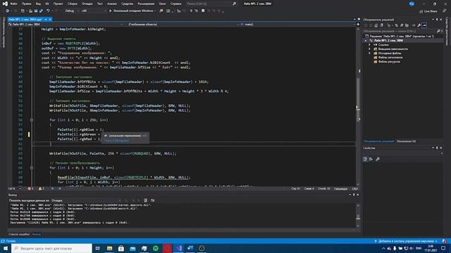 Лабораторная №1. ЭВМ. 24-8 смотреть онлайн