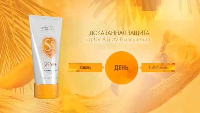 Рекламный ролик крема "SunSafe" (компания Гиалуаль) смотреть онлайн