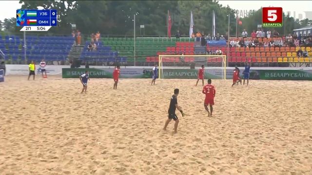Пляжный футбол/II игры стран СНГ/Групповой этап/Узбекистан - Оман/05.08.2023 смотреть онлайн