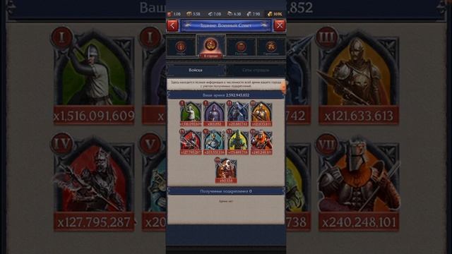 Throne Kingdom at War ID 6248809 беспредел не спросили и сделали из топа ферму. смотреть онлайн