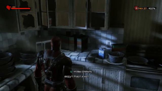 deadpool )#0 - дом,милый дом. (рус. Озвучка) смотреть онлайн