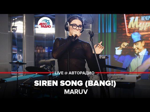 ️ MARUV - Siren Song (Bang!) LIVE @ Авторадио смотреть онлайн
