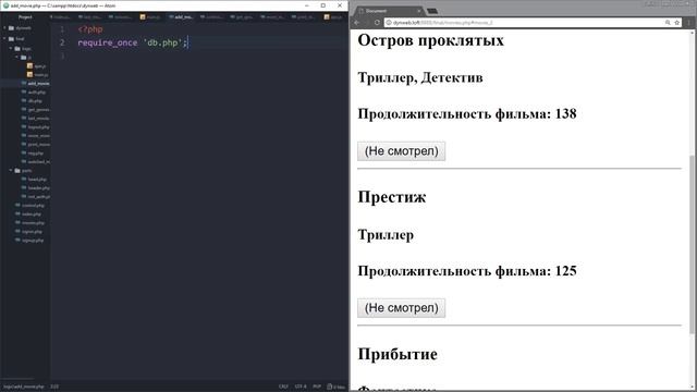 Динамический веб-сайт. Создание мини-проекта. Часть 2 смотреть онлайн