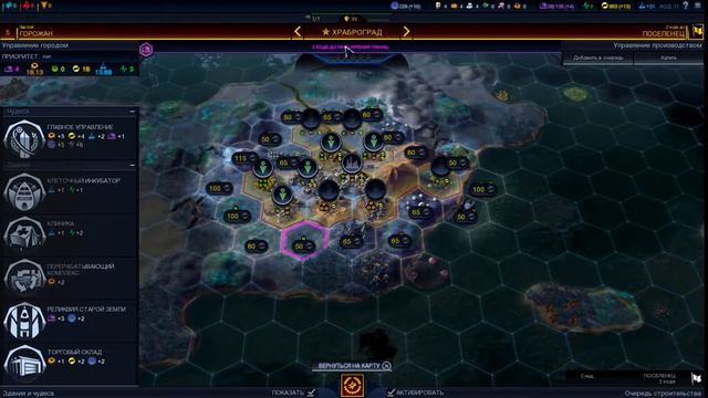 CIVILIZATION Beyond Earth смотреть онлайн