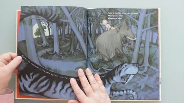 "Пещерный малыш" Джулия Дональдсон. Для детей от 5 лет. смотреть онлайн