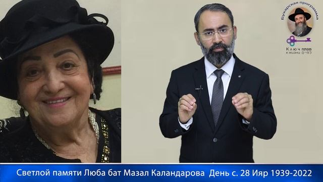 КЛЮЧ К ЖИЗНИ-Правила поведения близких покойного в течение первого траурного года . смотреть онлайн