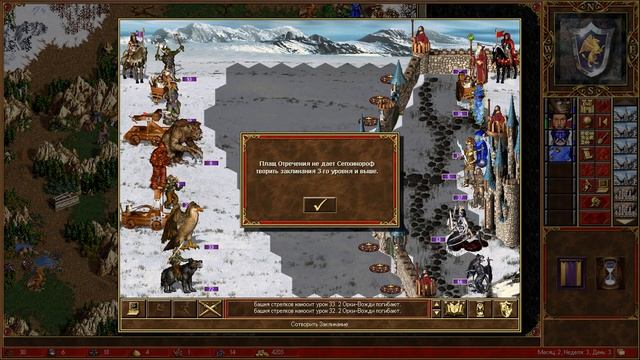 Прохождение Heroes of Might & Magic III (Клинок Армагеддона) Серия 13 "Ржавые драконы" смотреть онлайн