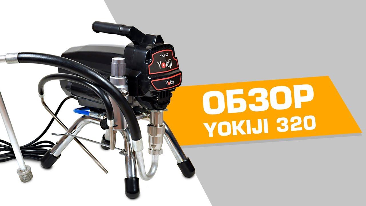 Обзор окрасочного аппарата Yokiji 320 смотреть онлайн