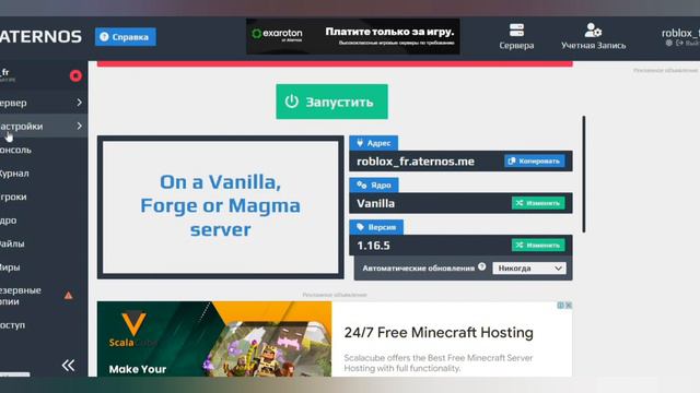 как создать свой сервер майнкрафт бесплатно смотреть онлайн