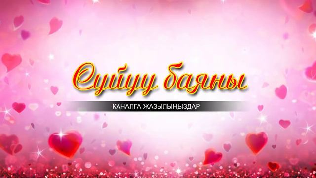 #OnlineKG | Жан дүйнө арманы | Сүйүү баяны смотреть онлайн