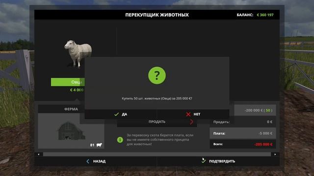 FS17 ● Карта: Lone Oak Farm ● Часть 23 - Уборка подсолнухов. Ещё одна партия овец. смотреть онлайн
