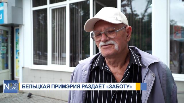 Бельцкая примэрия выдаёт карты «Забота». Кто получит 3500 леев помощи смотреть онлайн