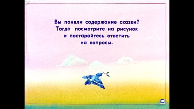 Диафильм Про ослика /китайская сказка/ 1990