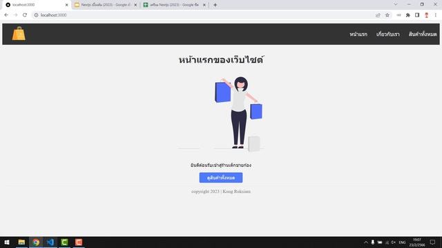 พัฒนาเว็บด้วย Next.js | สำหรับผู้เริ่มต้น [FULL COURSE] смотреть онлайн