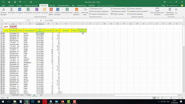 Функция ВПР в Excel - практическая работа на закрепление знаний по работе с функциями ВПР в Экселе смотреть онлайн