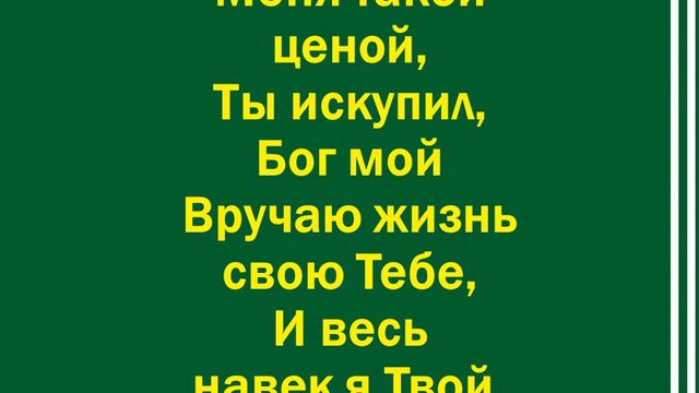 Спаситель путь мне указал смотреть онлайн