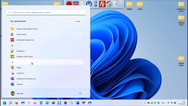 Где в windows 11 Paint смотреть онлайн