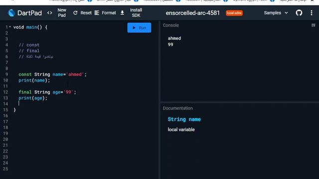 الفرق بين const and final in dart part 2 смотреть онлайн