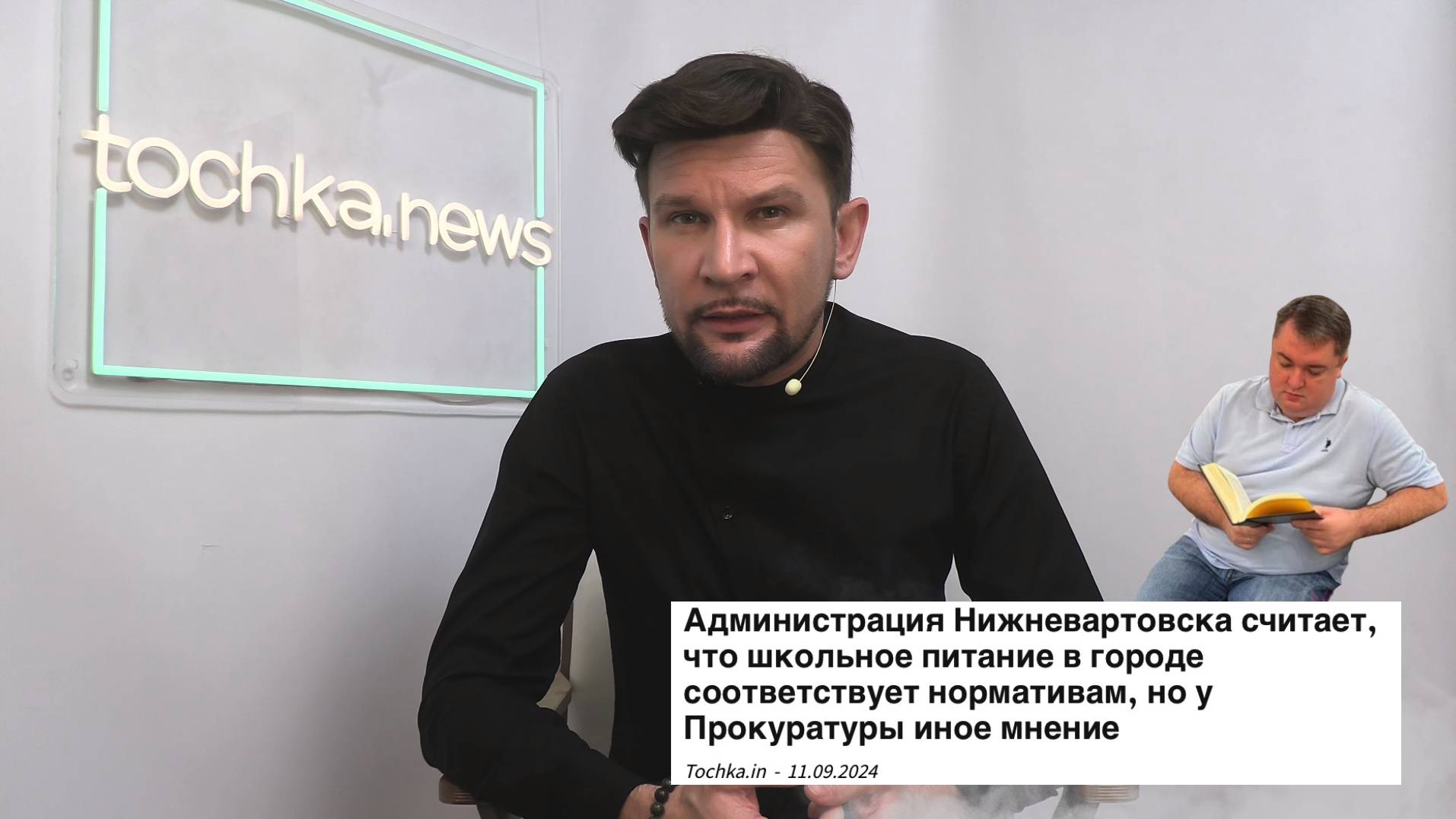 #НеНовостиИтогиНедели 13.09.2024 смотреть онлайн