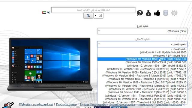 تحميل ويندوز 10اصدار 1909 смотреть онлайн