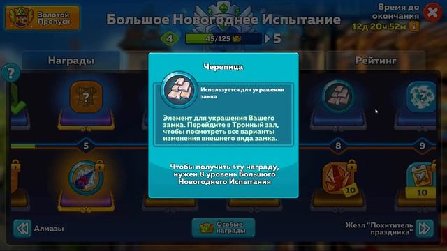 Hustle castle [Android] #150 Большое новогоднее испытание смотреть онлайн
