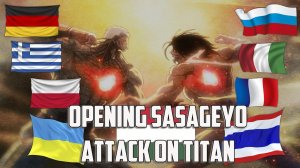 Опенинг Сасагео Атака титанов на разных языках/Opening Sasageyo Attack on Titan different languages