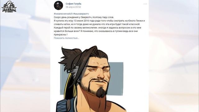 WeAreOverwatch | Поздравления от игроков с годовщиной Overwatch смотреть онлайн