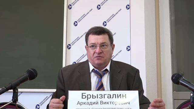 Налоговые новости от Аркадия Брызгалина 23 июня 2022 г смотреть онлайн
