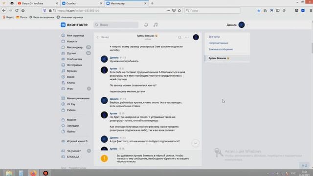 Заблокировали группу в вк...