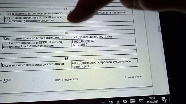 31.10.21. Госуслуги ликвидированы смотреть онлайн