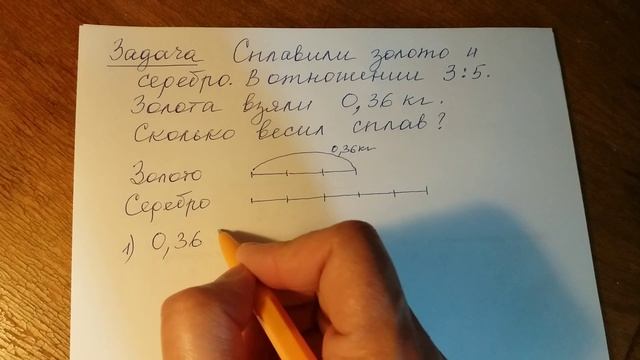 Математика 6 класс. Задача на части. Сплавы. смотреть онлайн