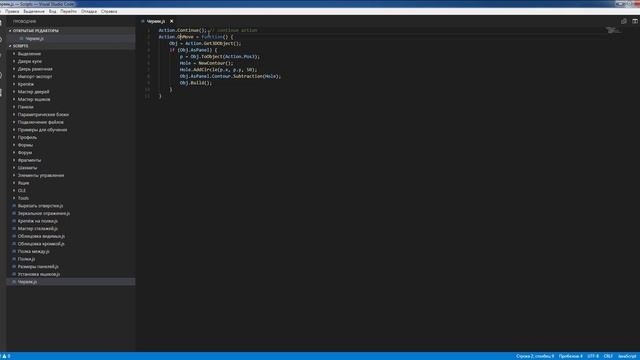 Настройка VisualCode для скриптов в системе БАЗИС