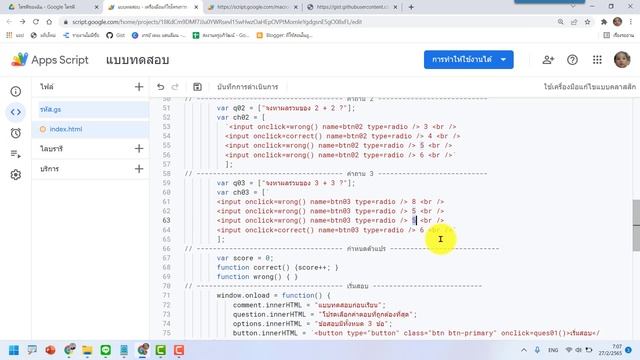 เว็บแอป การทำแบบทดสอบง่ายๆ แบบที่ 1 смотреть онлайн