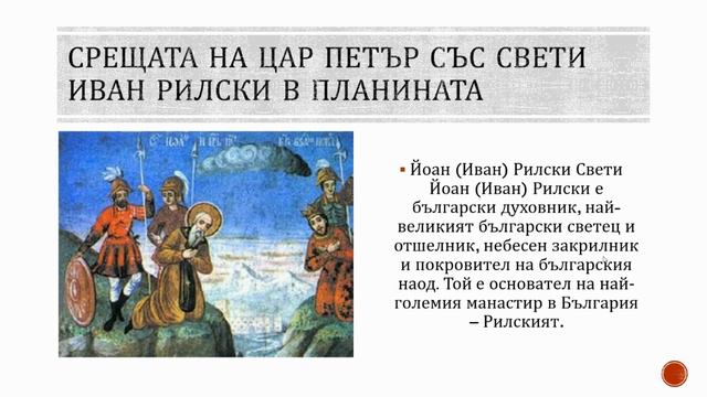 Цар Петър I смотреть онлайн