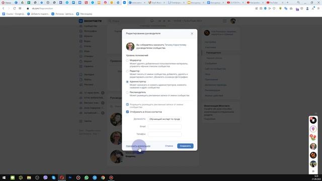 Инструкция ВК - Как изменить владельца в сообществе ВК смотреть онлайн