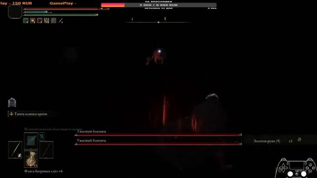 Elden Ring отдых смотреть онлайн