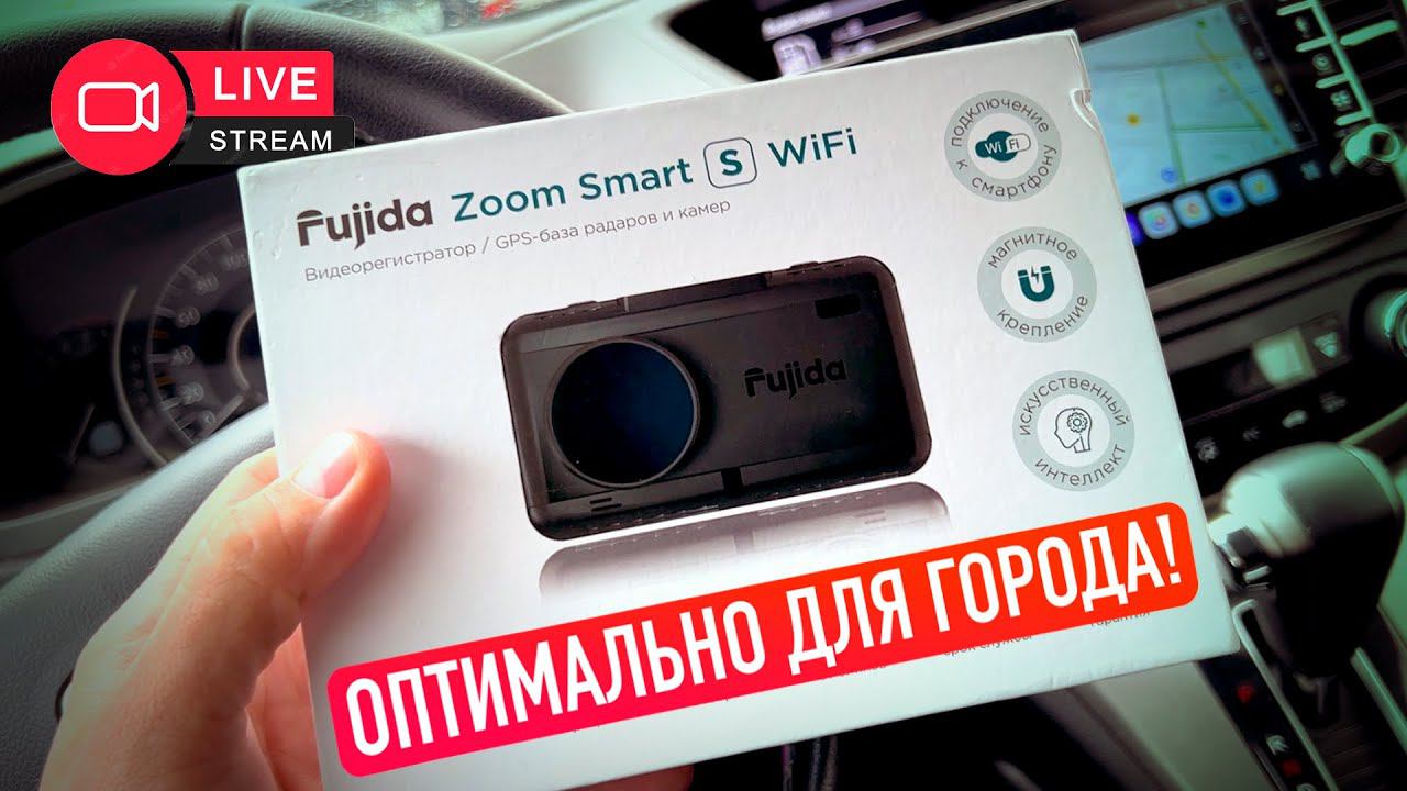 Fujida Zoom Smart S Видеорегистратор с GPS информатором и Wi-Fi смотреть онлайн