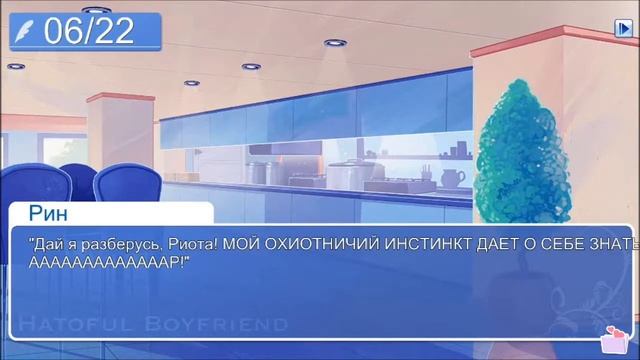 Hatoful Boyfriend - 5: Rin - Заметь меня, сэнсэй! - [ПРОХОЖДЕНИЕ] смотреть онлайн
