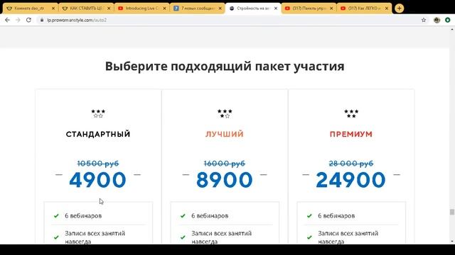 Как ЛЕГКО и по-женски достигать целей смотреть онлайн