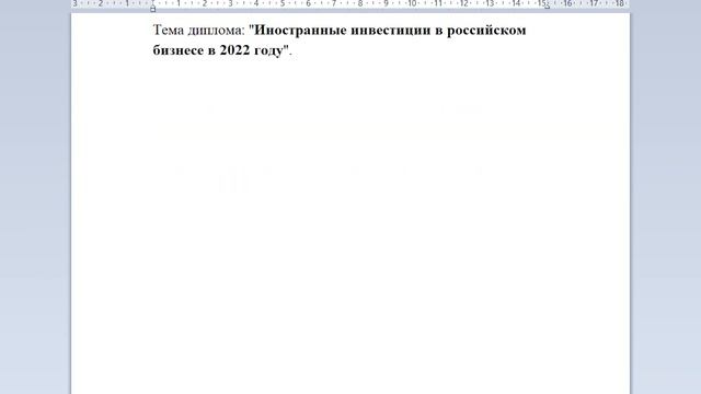 КАК НАПИСАТЬ ПРАКТИЧЕСКУЮ ЗНАЧИМОСТЬ В ДИПЛОМЕ: ЛУЧШИЕ СОВЕТЫ ОТ ANTIPLAGIAT.KILLER смотреть онлайн